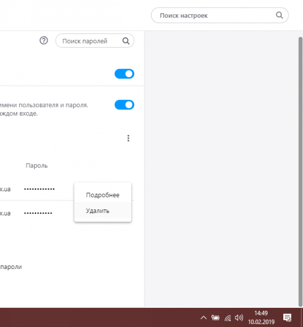Как посмотреть сохранённые пароли в браузере и удалить их в Яндексе, Опере и Хроме (пароль, браузере, яндексе, опера) опера