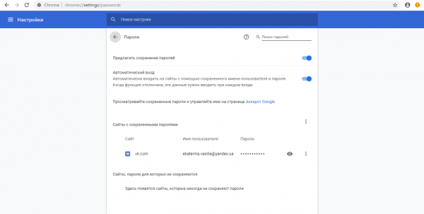 Как посмотреть сохранённые пароли в браузере и удалить их в Яндексе, Опере и Хроме (пароль, браузере, яндексе, опера) опера