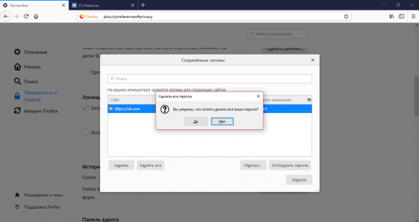 Как посмотреть сохранённые пароли в браузере и удалить их в Яндексе, Опере и Хроме (пароль, браузере, яндексе, опера) яндексе