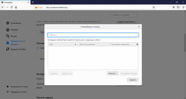 Как посмотреть сохранённые пароли в браузере и удалить их в Яндексе, Опере и Хроме (пароль, браузере, яндексе, опера) пароль