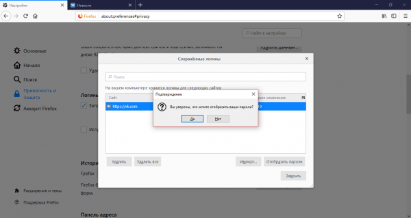 Как посмотреть сохранённые пароли в браузере и удалить их в Яндексе, Опере и Хроме (пароль, браузере, яндексе, опера) яндексе