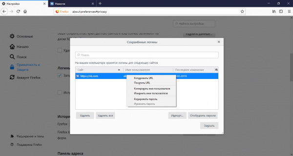 Как посмотреть сохранённые пароли в браузере и удалить их в Яндексе, Опере и Хроме (пароль, браузере, яндексе, опера) пароль