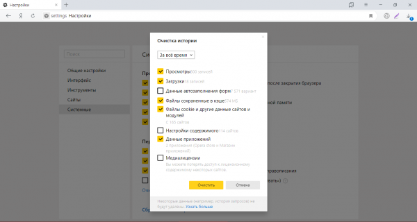 Как посмотреть сохранённые пароли в браузере и удалить их в Яндексе, Опере и Хроме (пароль, браузере, яндексе, опера) яндексе