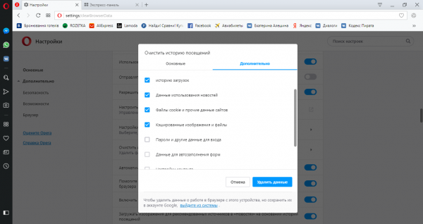 Как посмотреть сохранённые пароли в браузере и удалить их в Яндексе, Опере и Хроме (пароль, браузере, яндексе, опера) опера