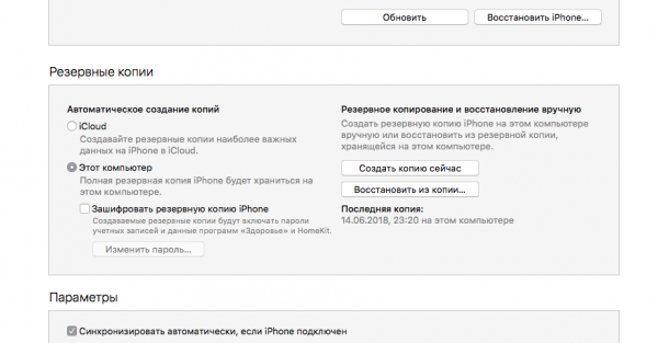 Как восстановить удалённые контакты в телефоне (Андроид, Айфон) (восстановить, удаленный, контакт, телефон, андроид, айфон) удаленный