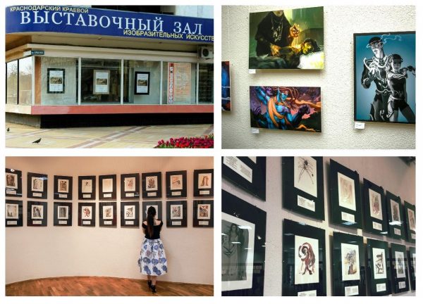Краснодарский краевой выставочный зал изобразительных искусств